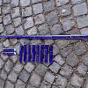 Fliesenband ArtNr.1072