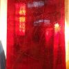 Rote Strukturglasscheibe mit Schlieren ArtNr.3947