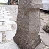 Naturstein Poller ArtNr.4307
